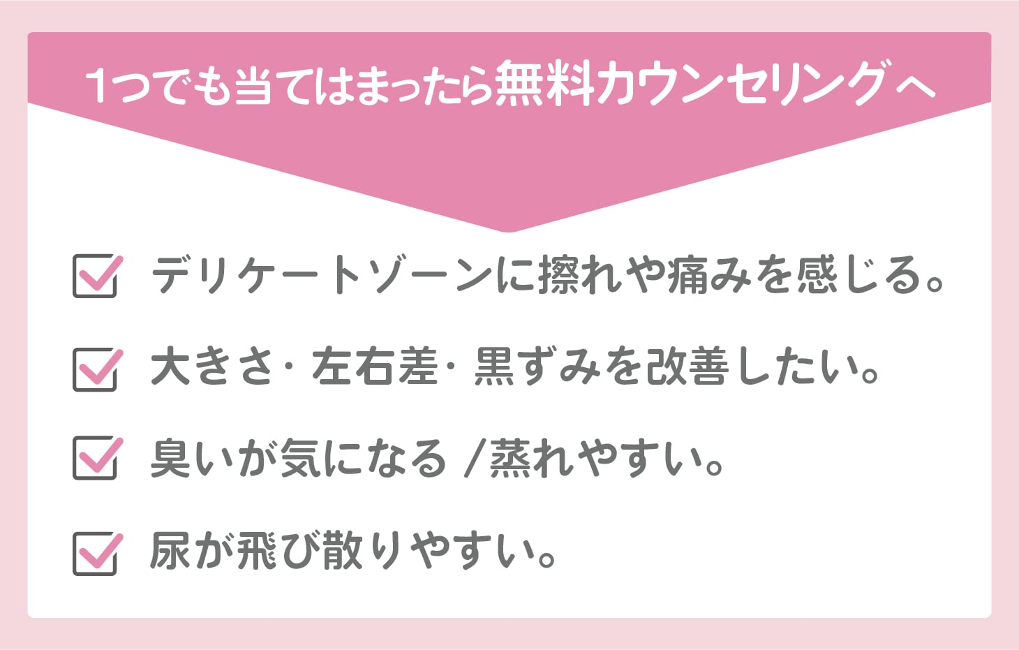 こんなお悩み無いですか？
