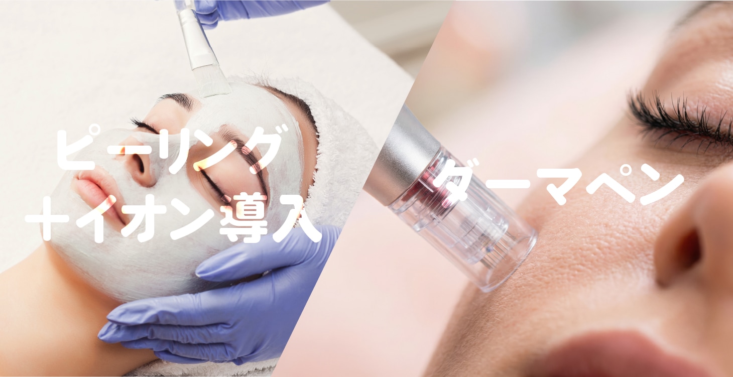 おすすめ施術は？