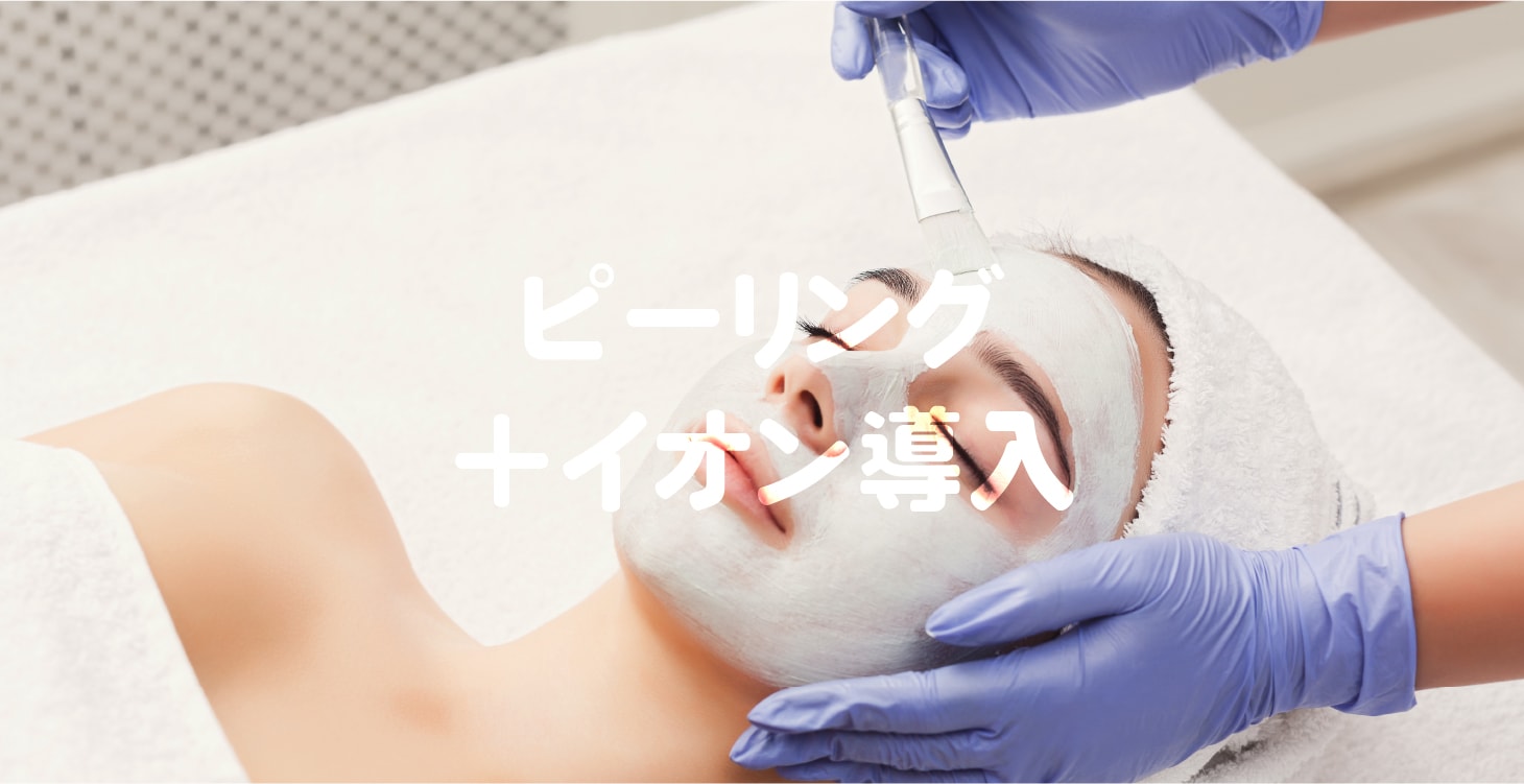 おすすめ施術は？