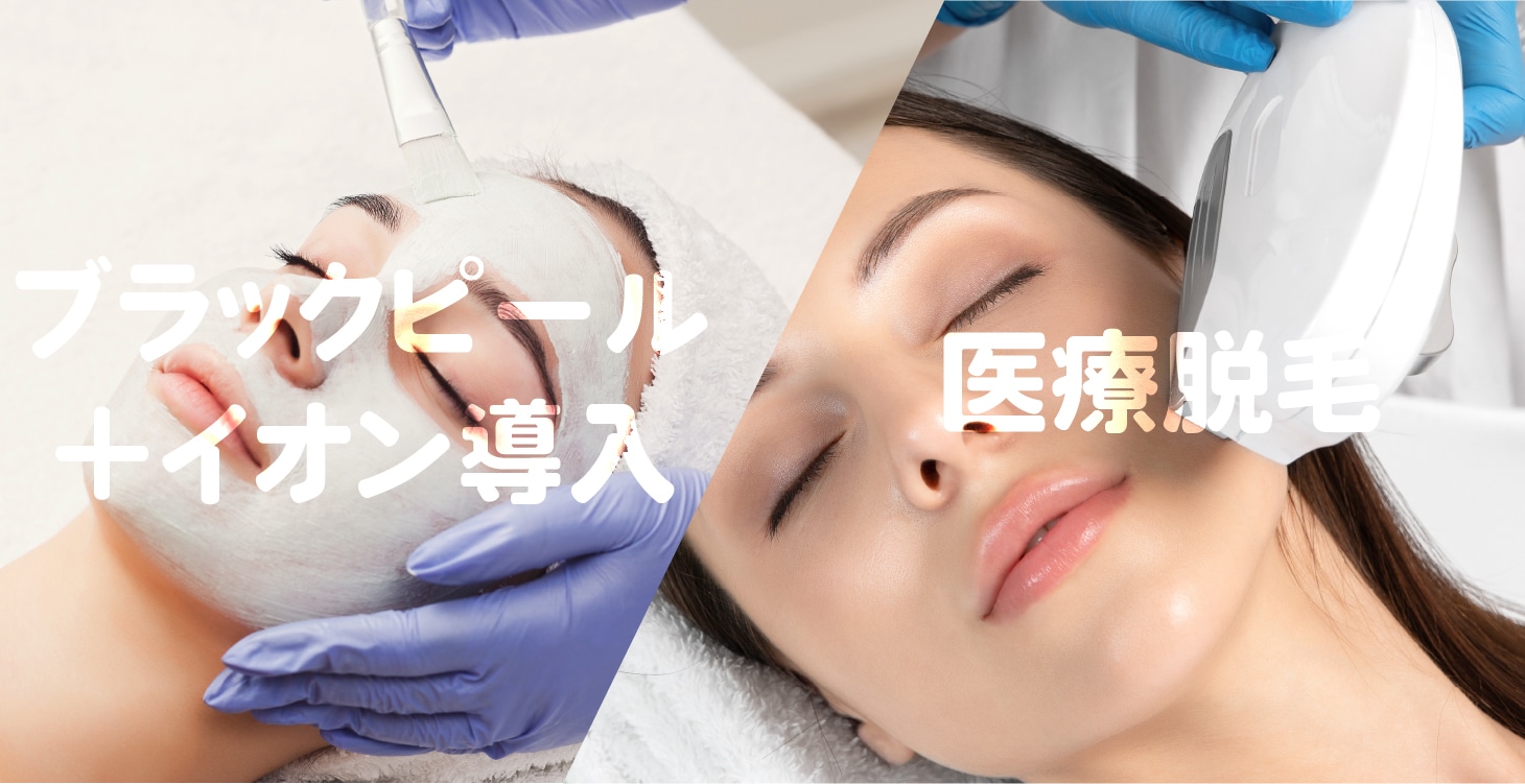 おすすめ施術は？