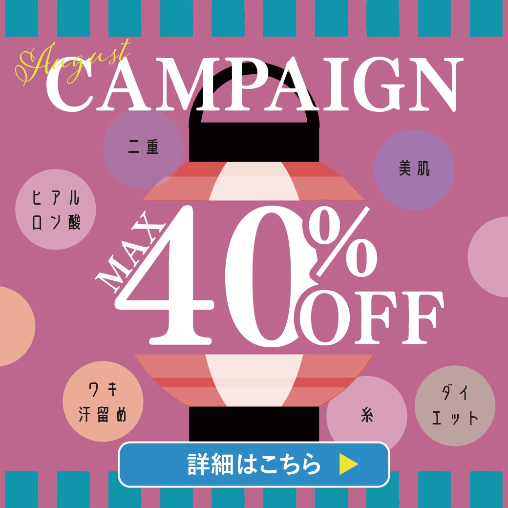 奈良院【2026年7月キャンペーン情報】