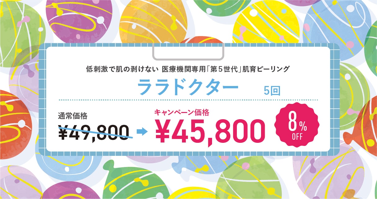 ララドクター