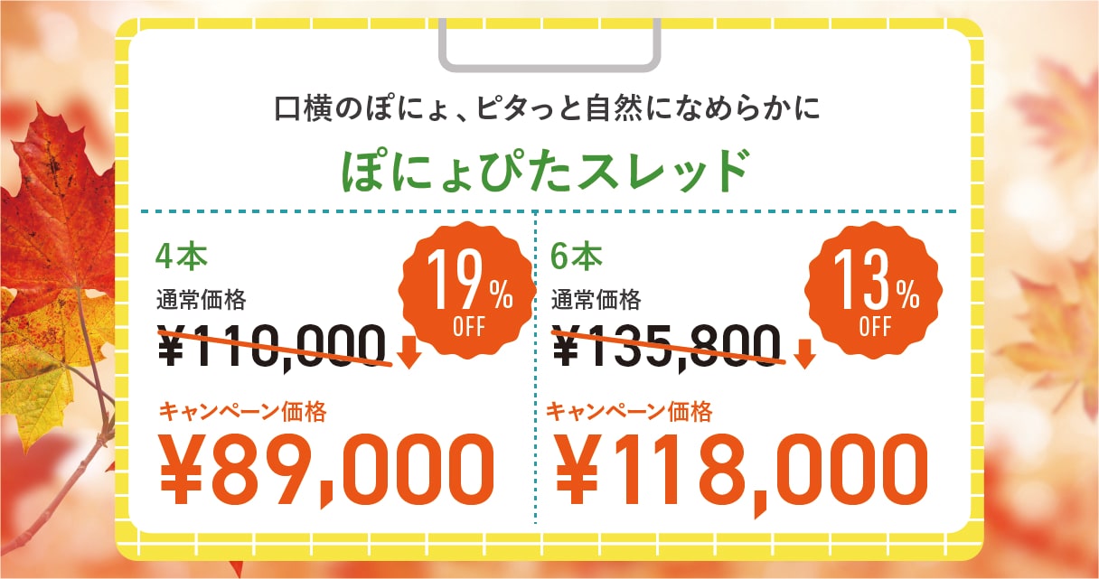 ぽにょぴたスレッド
