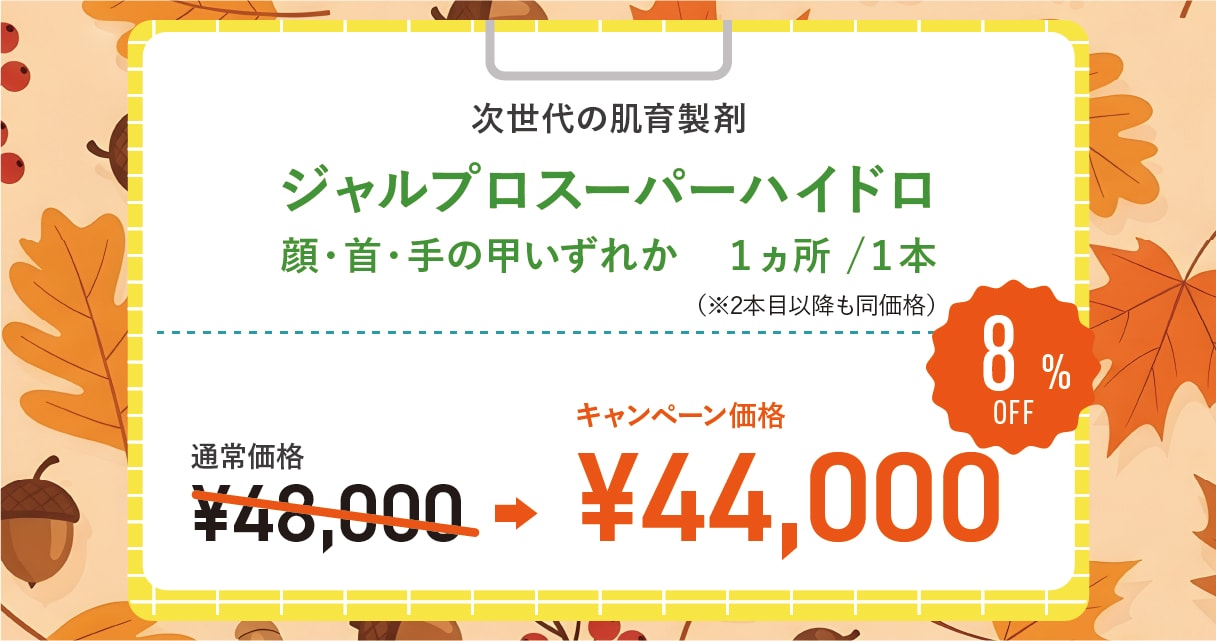 ジャルプロスーパーハイドロ