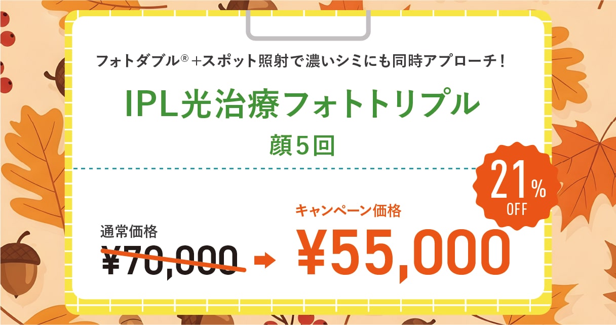 フォトトリプル