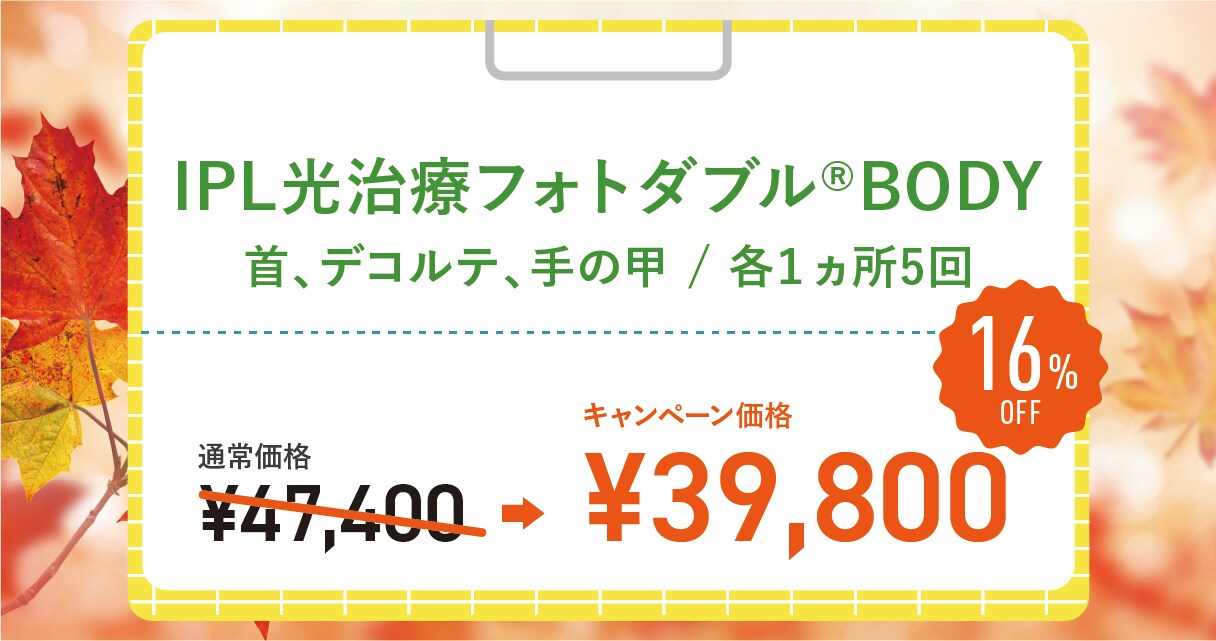 フォトトダブルボディ