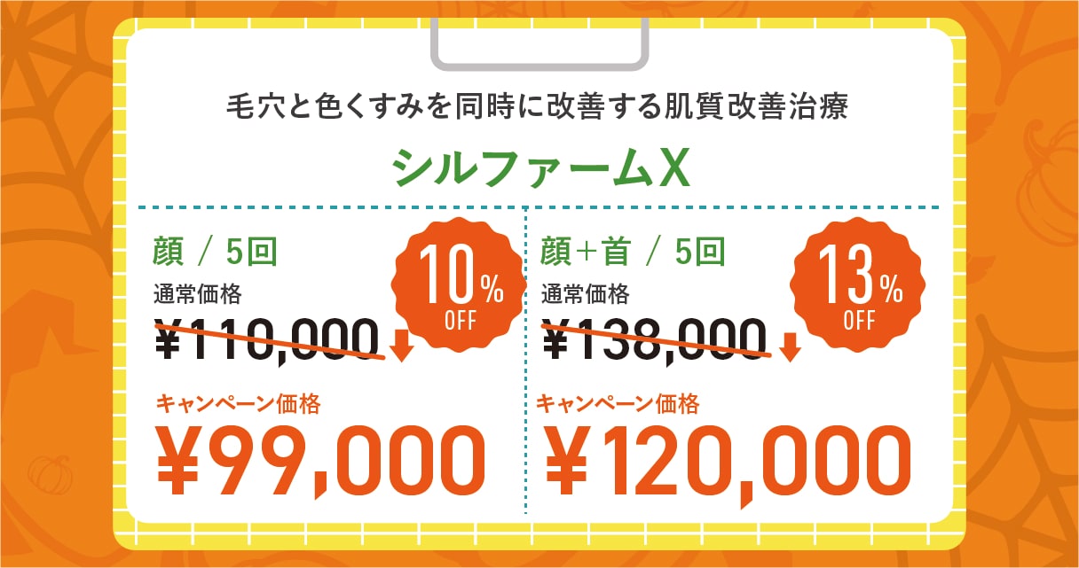 シルファーム
