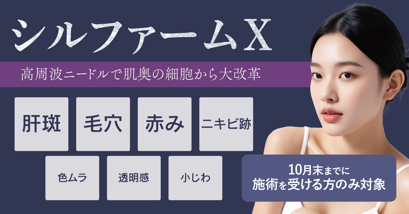 あらゆる肌悩みにこれ一択！！