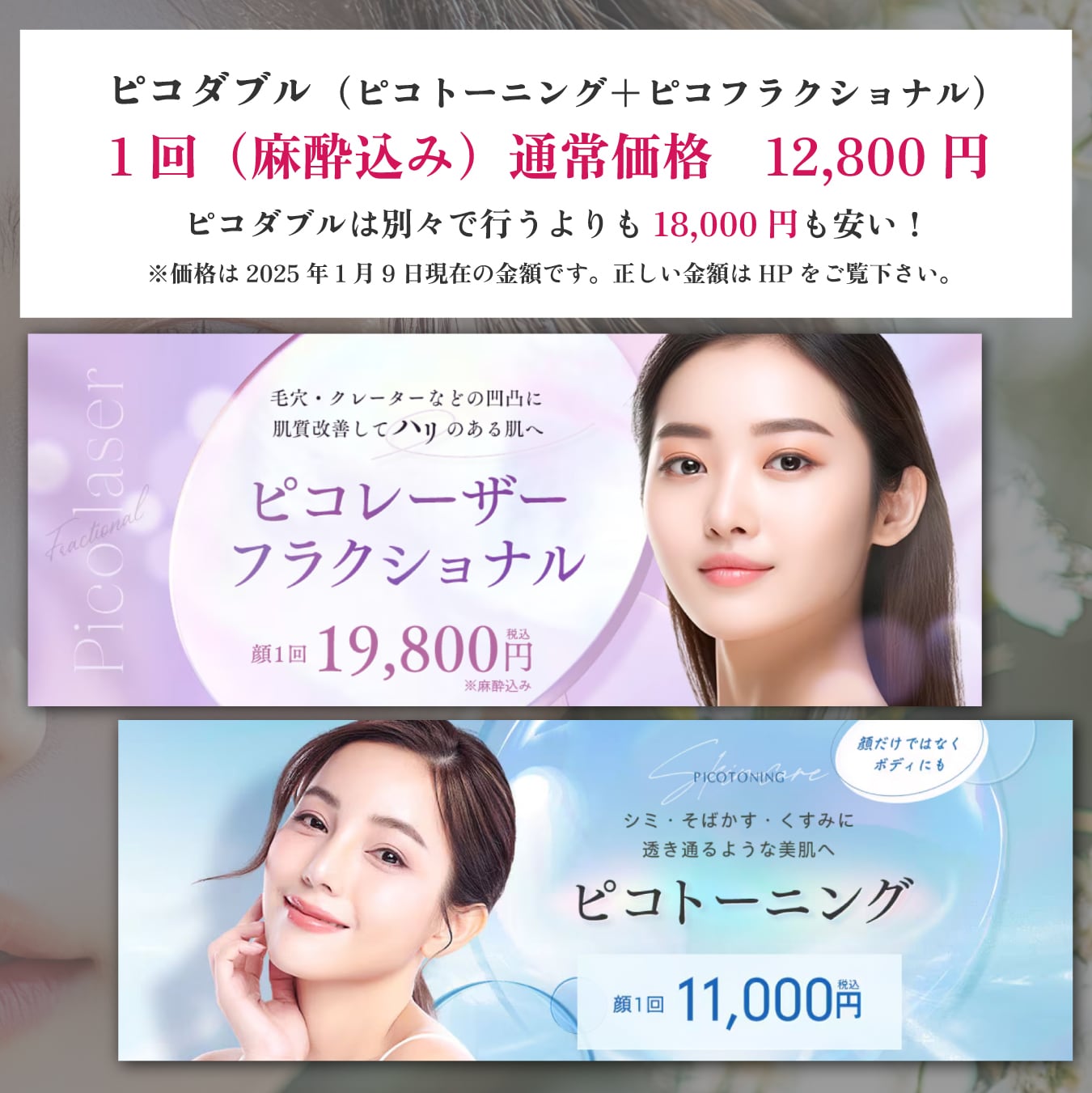ピコダブルは約2万円も安くなる！