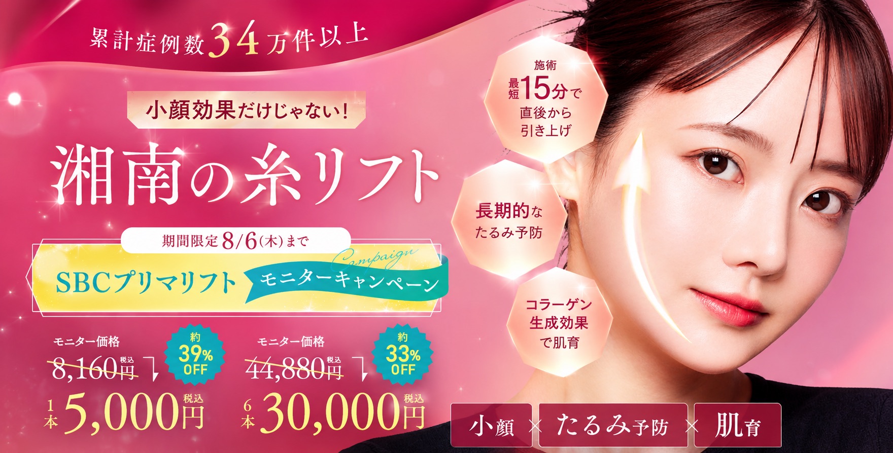 お悩み別！糸リフトは何を選ベばいい？<br />
