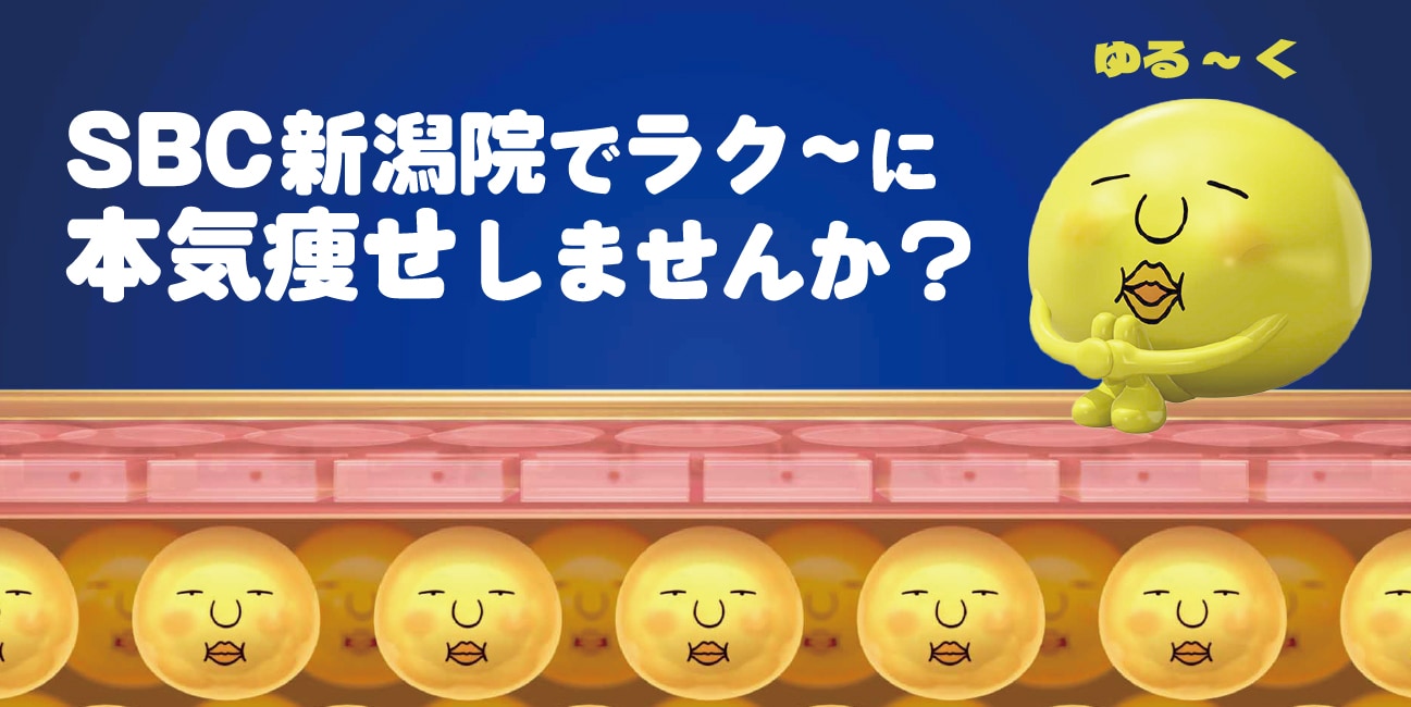 ラクして結果出す！