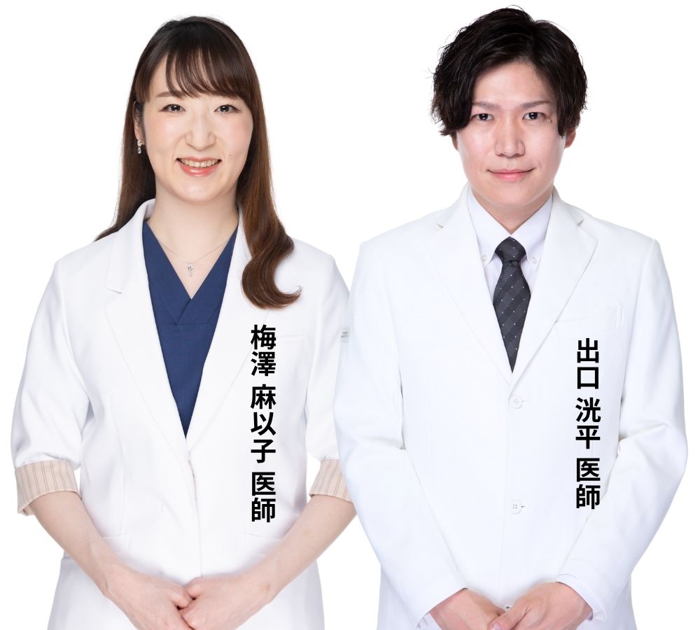 経験豊富な医師が在籍