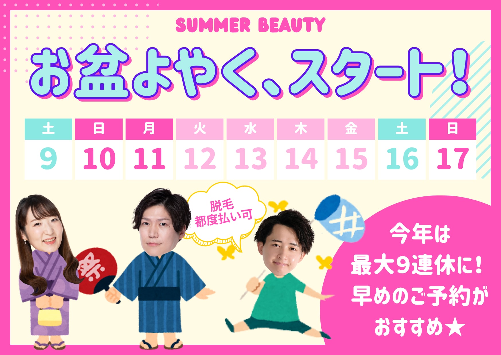夏休み目前、ご予約が少しずつ埋まり始めています🌿