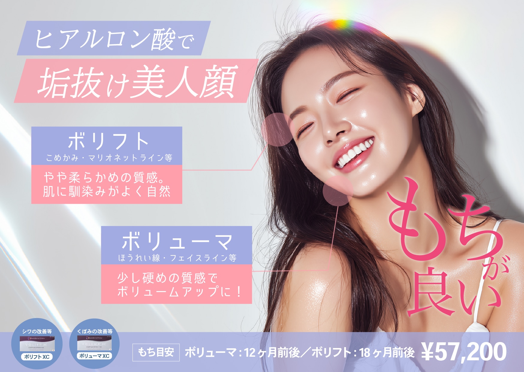 即日あかぬけ！