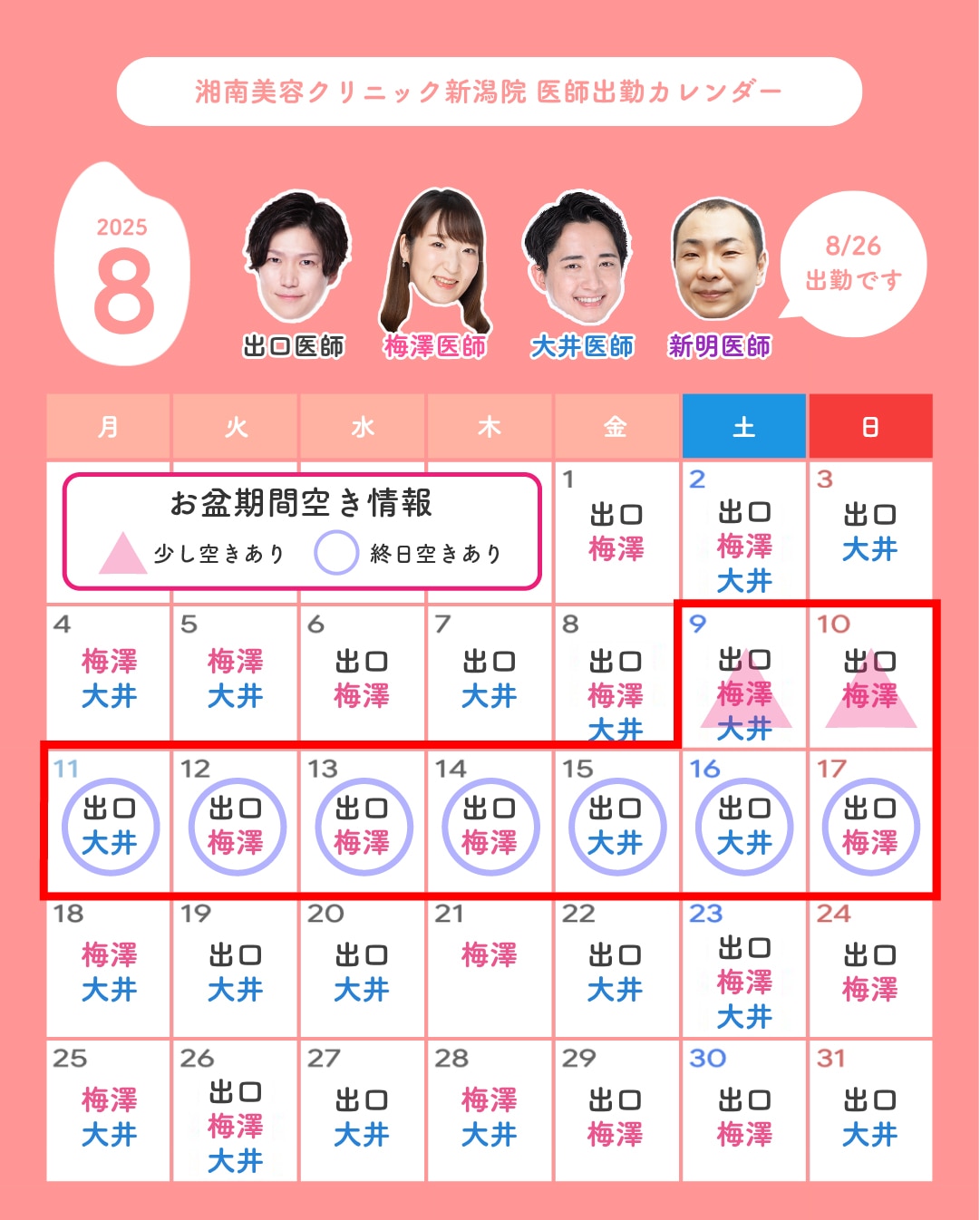 まだまだ間に合う！