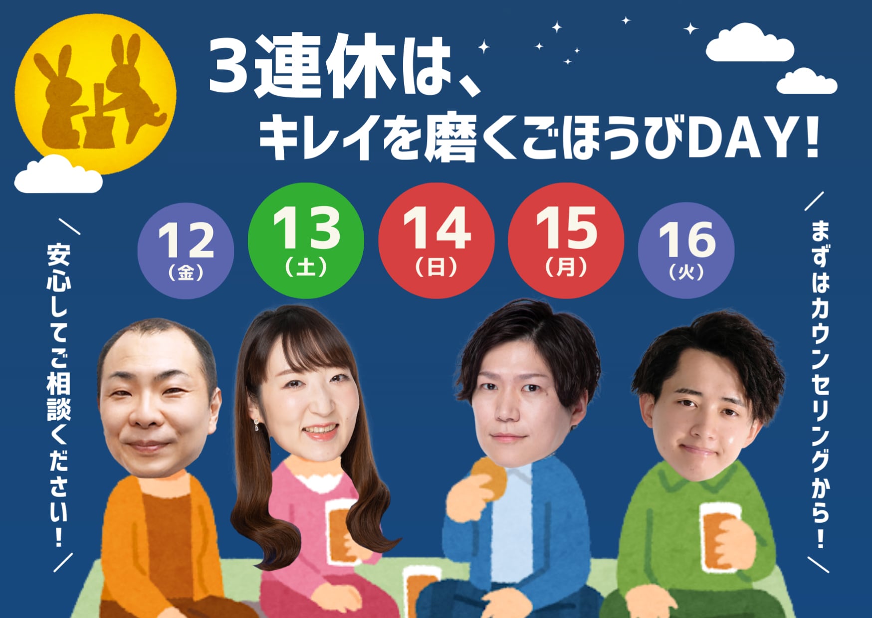 混み合う前に事前に予約！