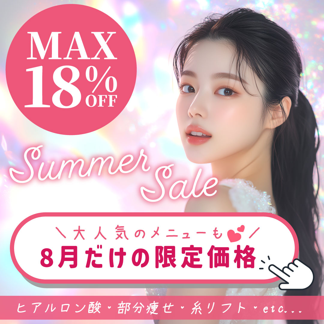 💖✨【SBC新潟院】最大約18.2%OFF！🎉 夏をエンジョイ！🌻 可愛くなれる魔法のキャンペーン大集合！💫