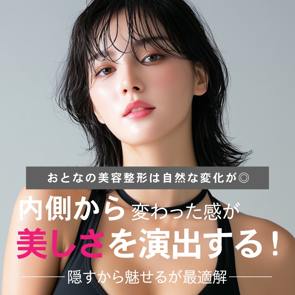 【リガメントができるヒアルロン酸💉】新潟院に上陸!肌の土台を立て直すジャルプロスーパーハイドロ💉✨