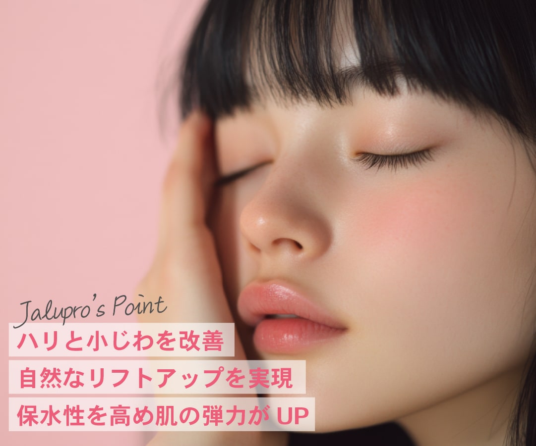 この悩みをジャルプロでトライ！