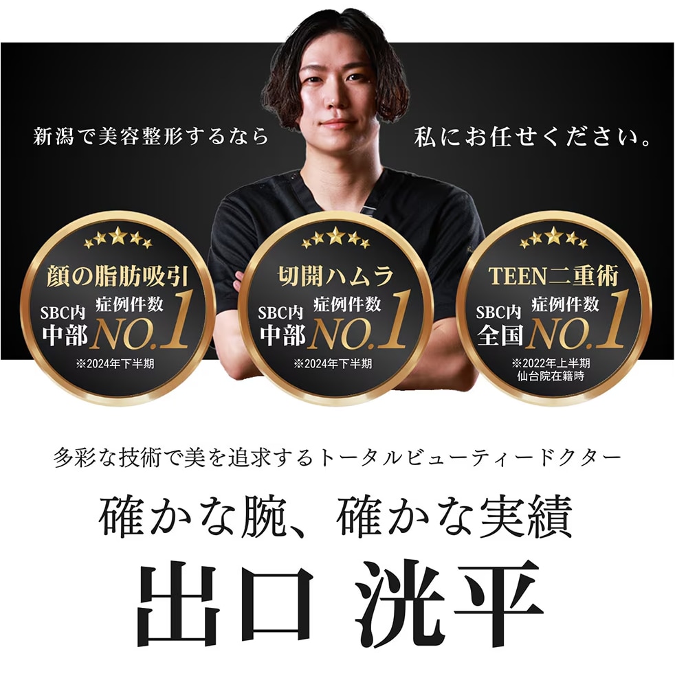あなたの“なりたい”を一緒に考える、出口医師のカウンセリング