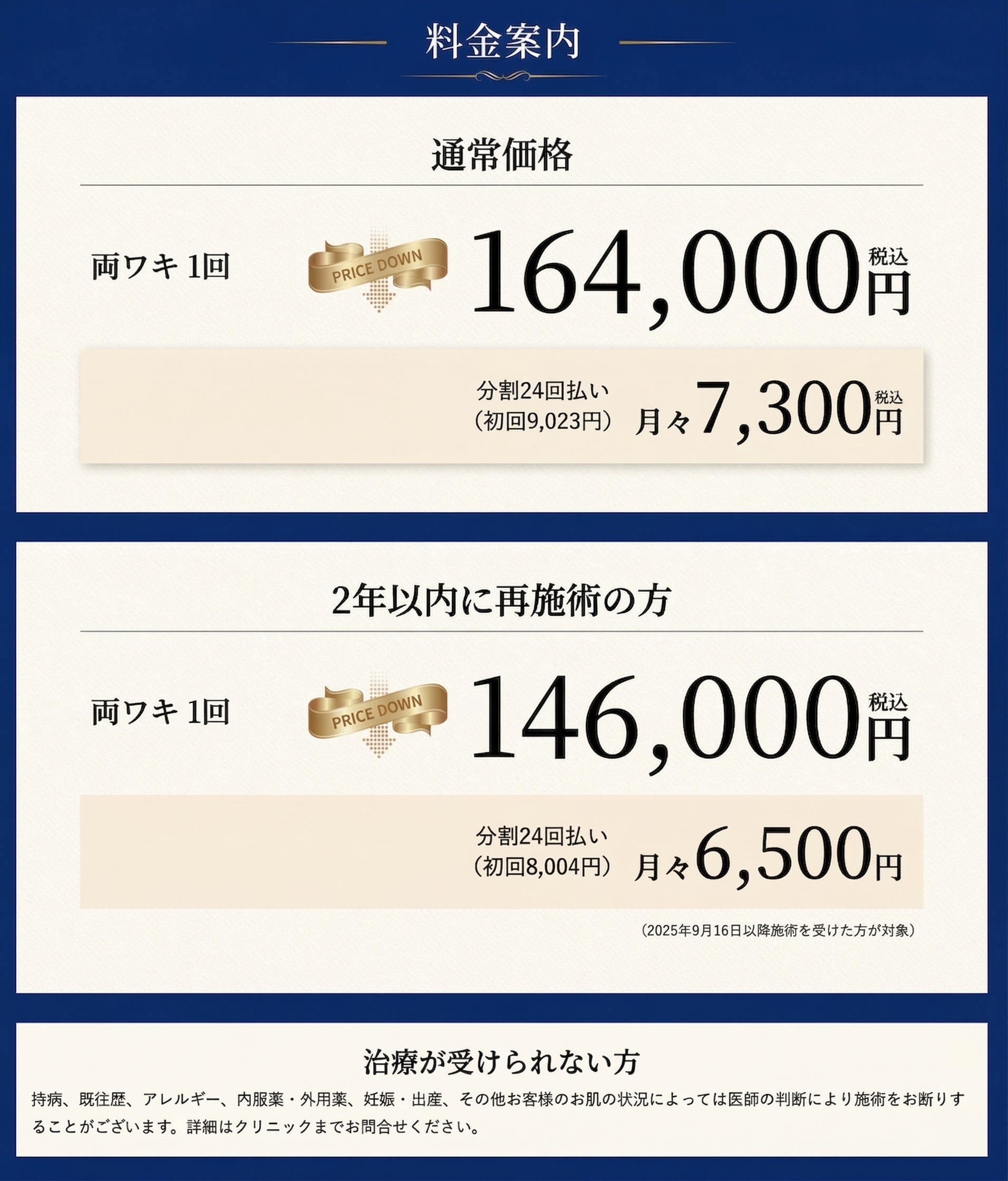 料金案内