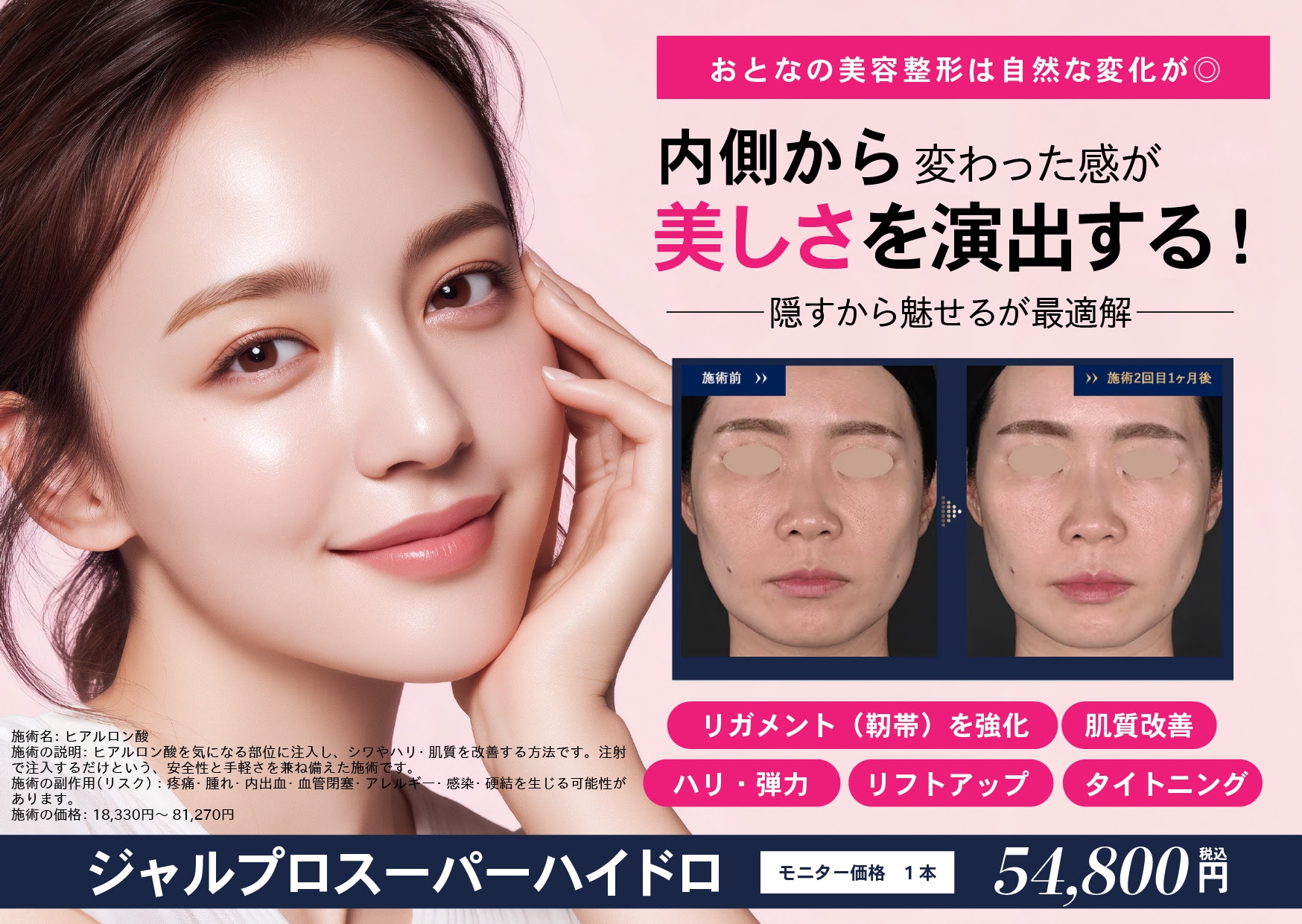 🆕新導入🆕ジャルプロスーパーハイドロ