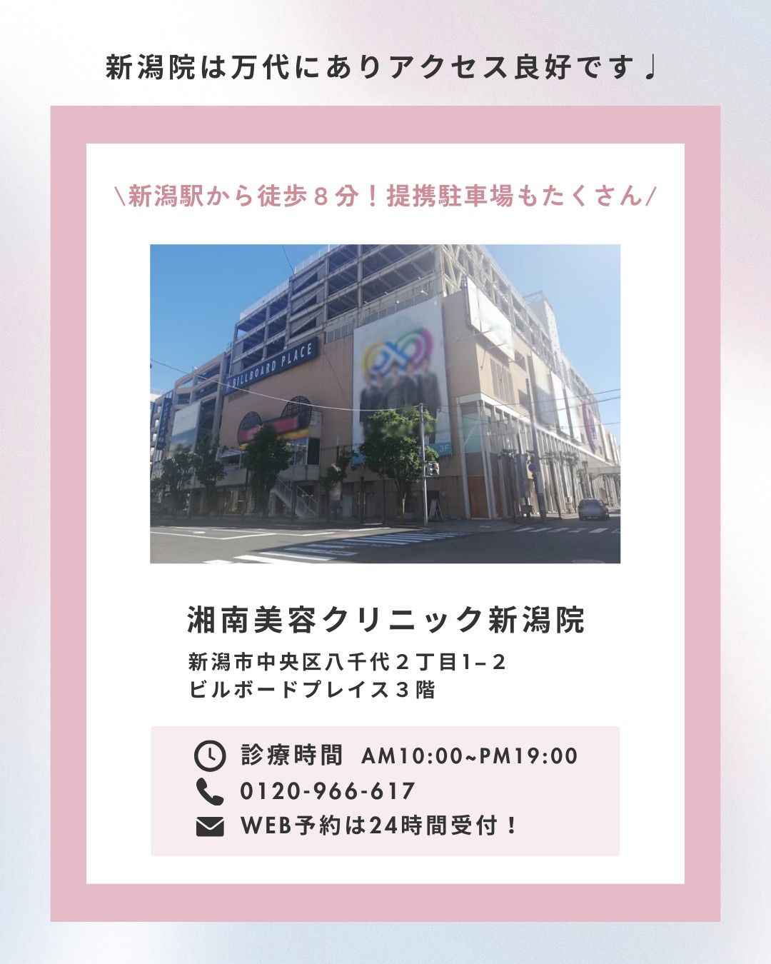 提携駐車場多数ご用意！