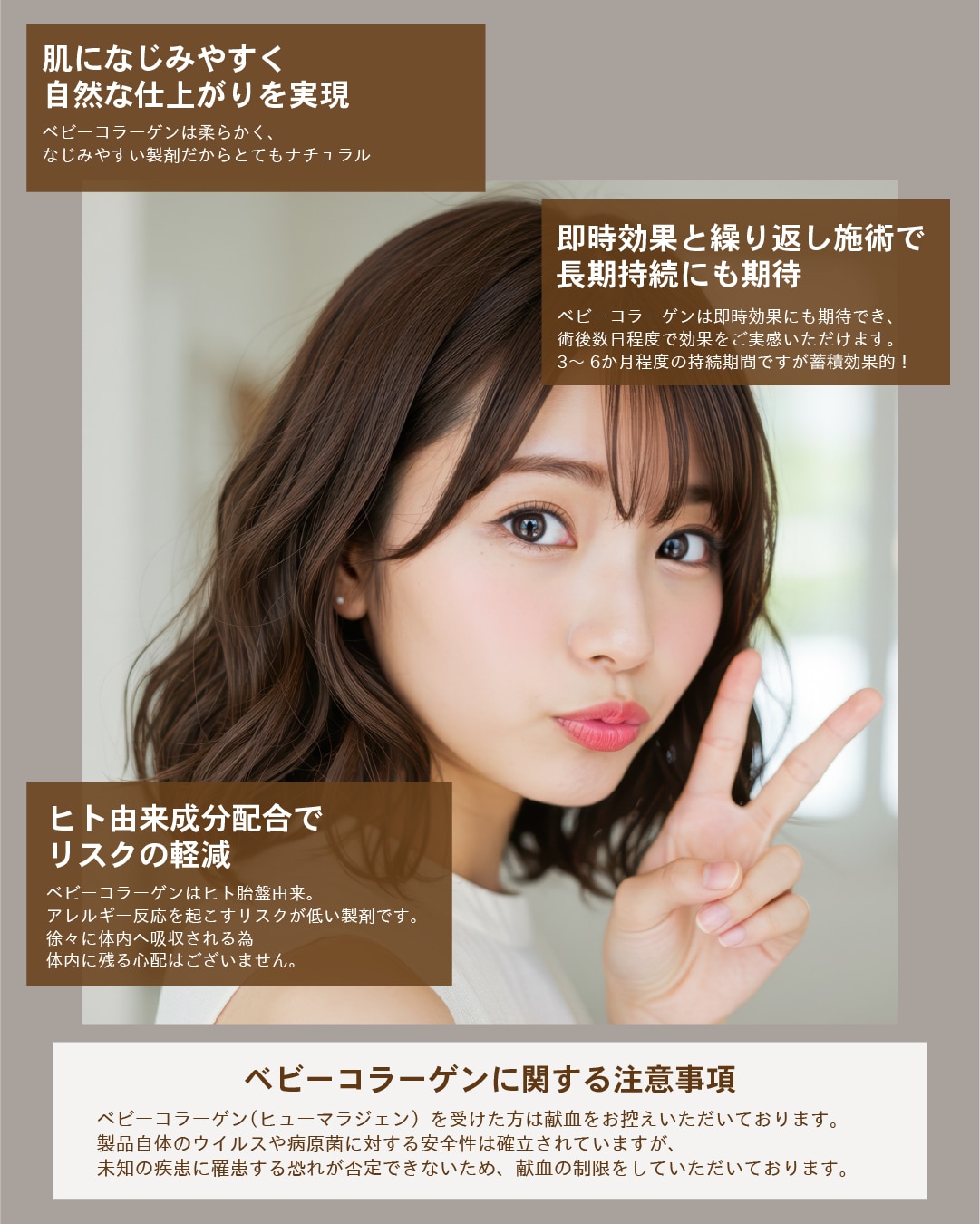 ✨ ベビーコラーゲンの4つのメリット