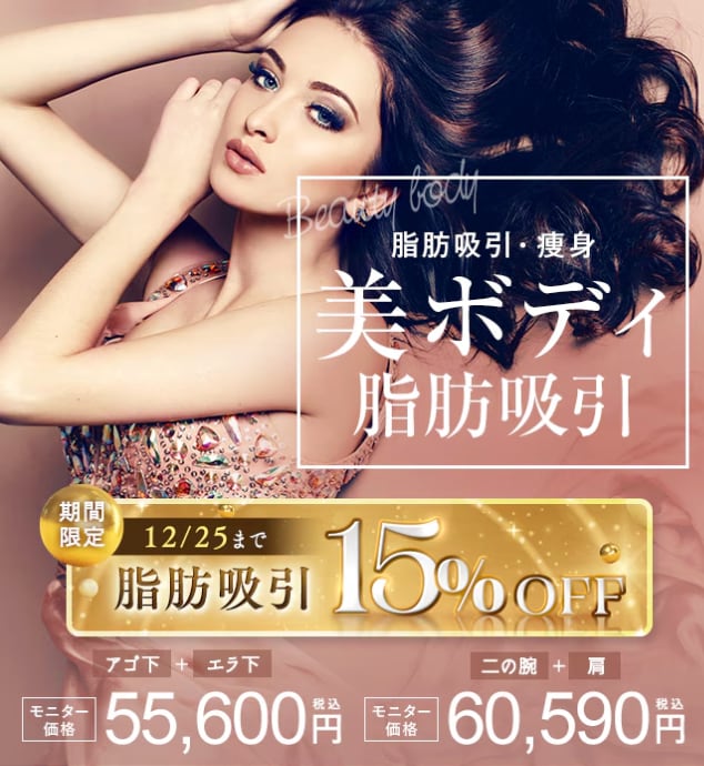 小さな傷で“気になる部位”をしっかり細く