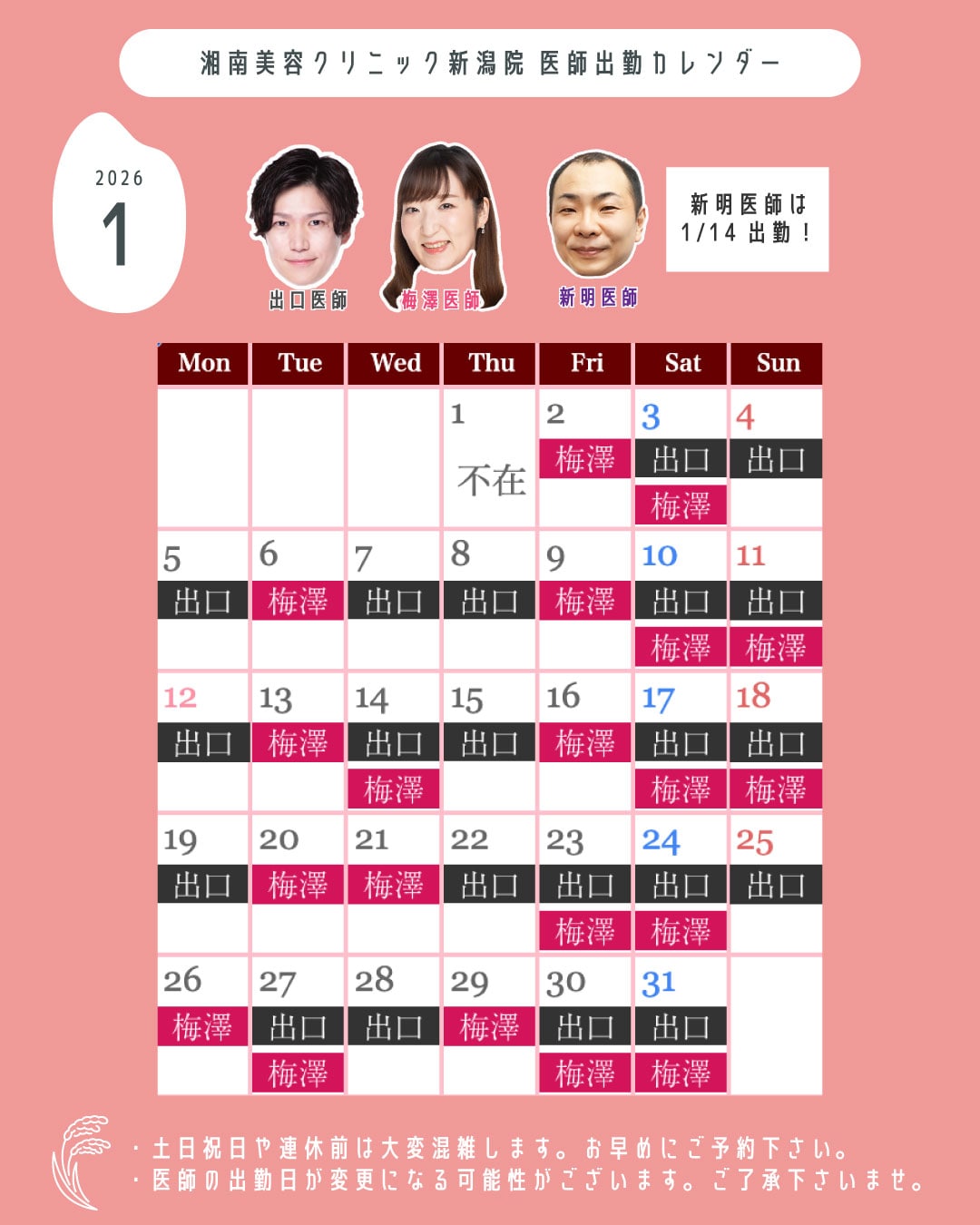 ご予約はお早めに！