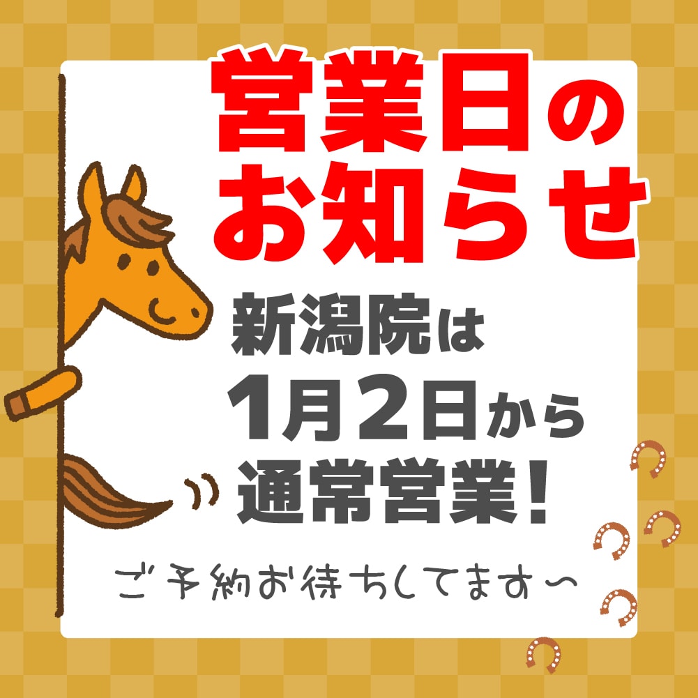 1月はキレイをリスタートするチャンス✨