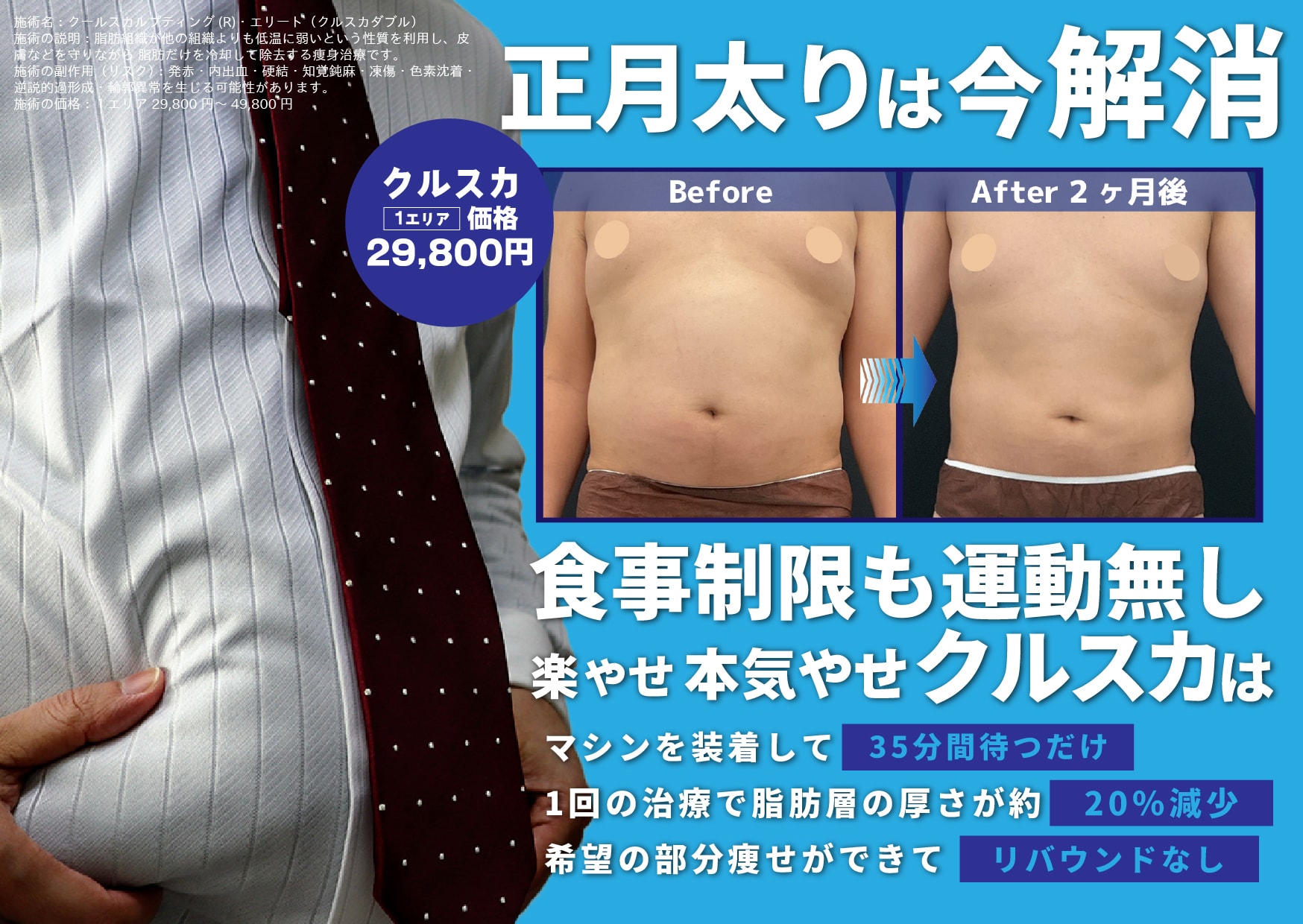 食事制限・運動なしで部分痩せ✨