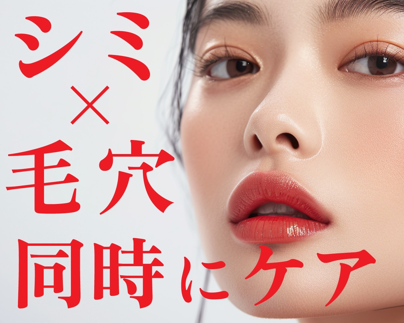 ④ ピコダブル｜美白と肌質改善を同時に