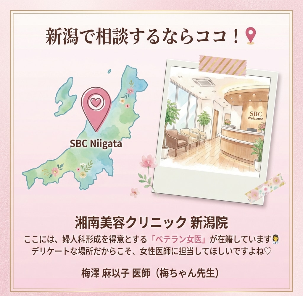 デリケートゾーン治療のスペシャリスト梅澤医師にお任せ🌸