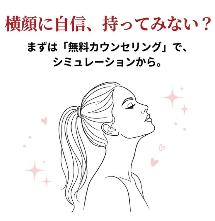 ぜひお気軽に無料カウンセリングへ