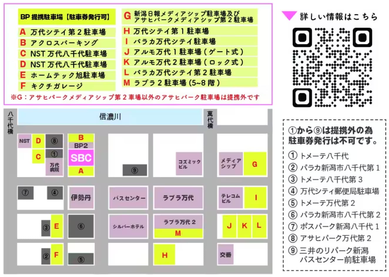 ぜひ新潟院へお越しください＾＾