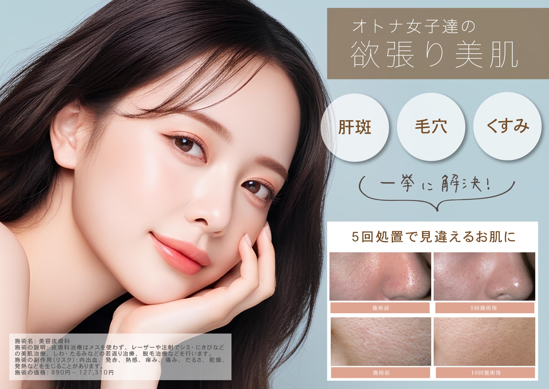 【美肌】デュアルピール