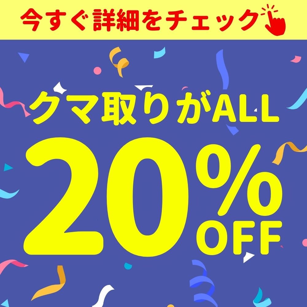 【3/31まで】クマ取り20％オフ‼️新潟でクマ取りするなら湘南美容クリニック新潟院へ🌿
