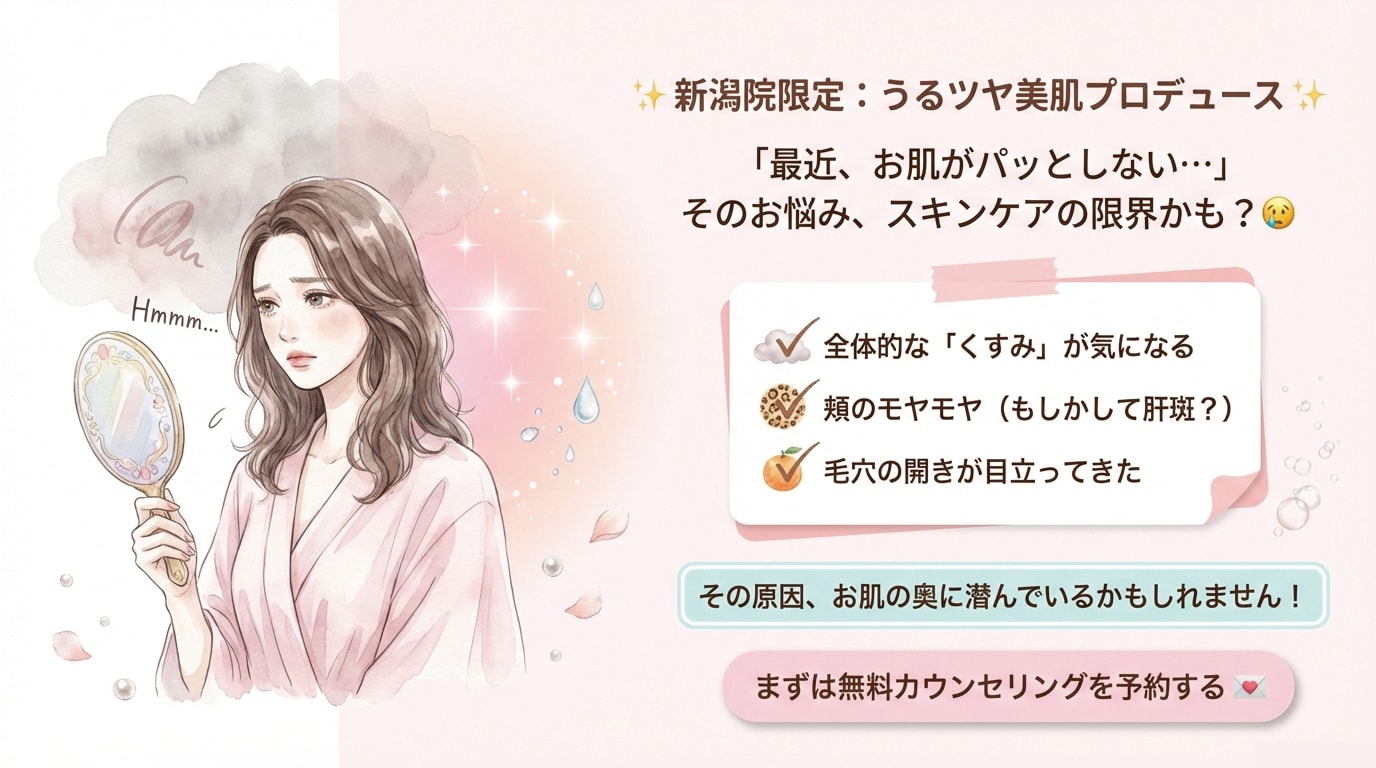 自分には何があってるの？早く肌悩みを解決したい！