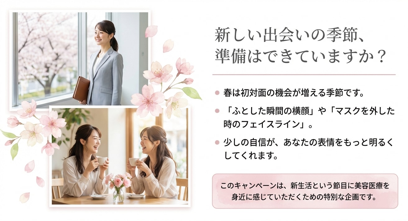 人気の糸リフト3種が、今だけの特別価格で登場です✨