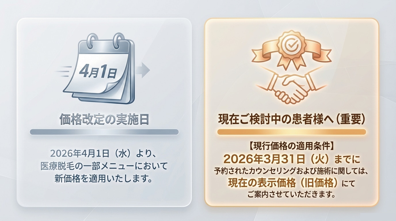 今すぐ予約がおすすめ！