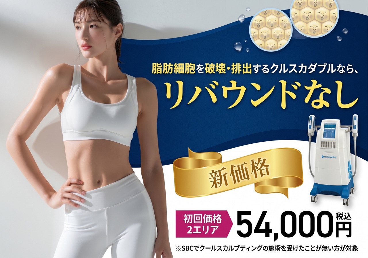 寝るだけ部分痩せ！