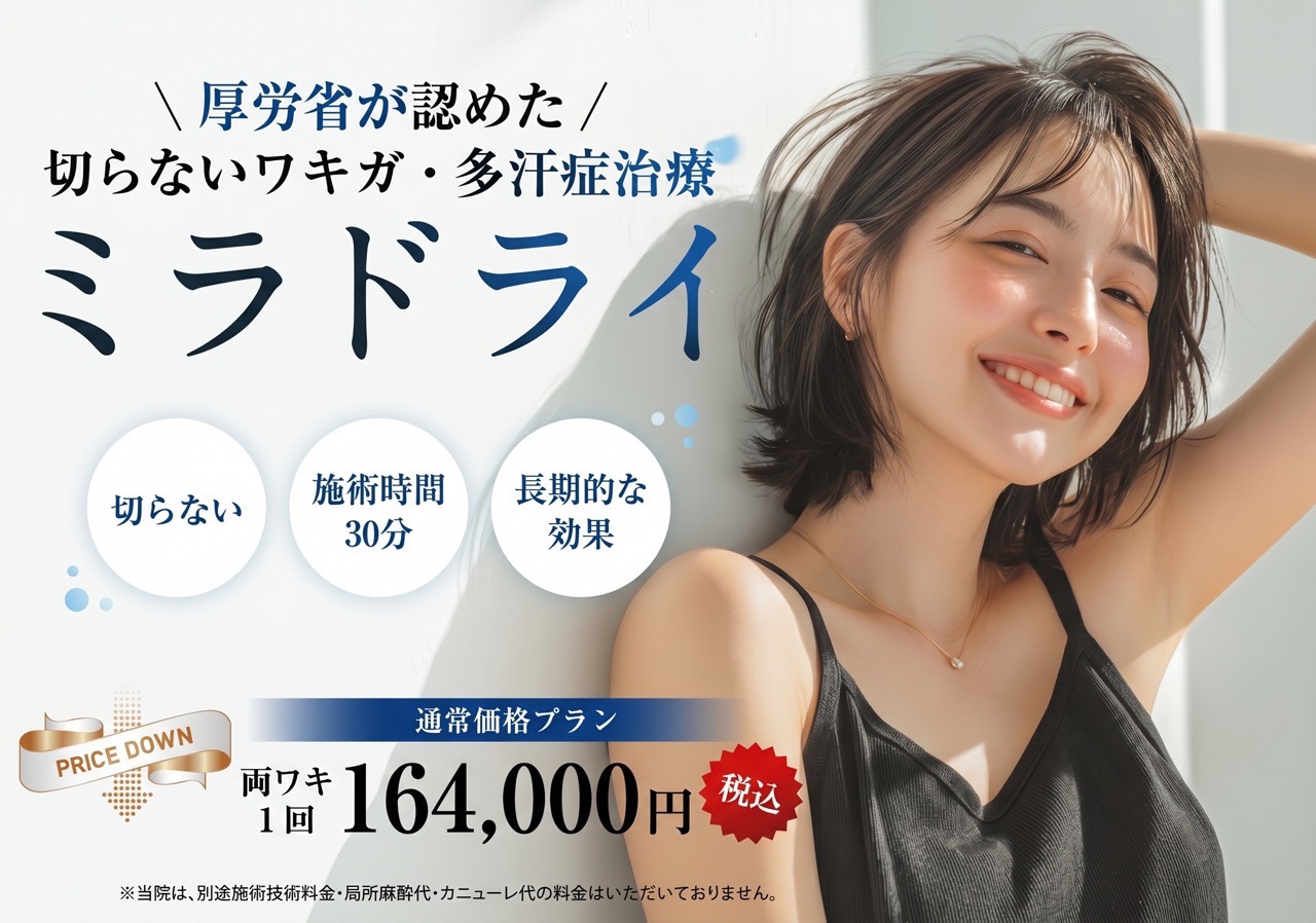NEW価格！
