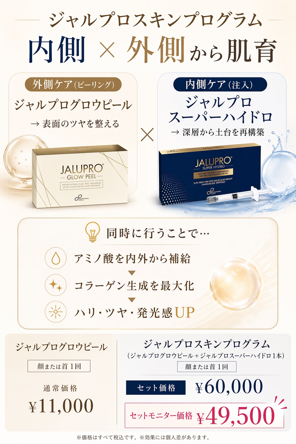 おすすめセットメニュー