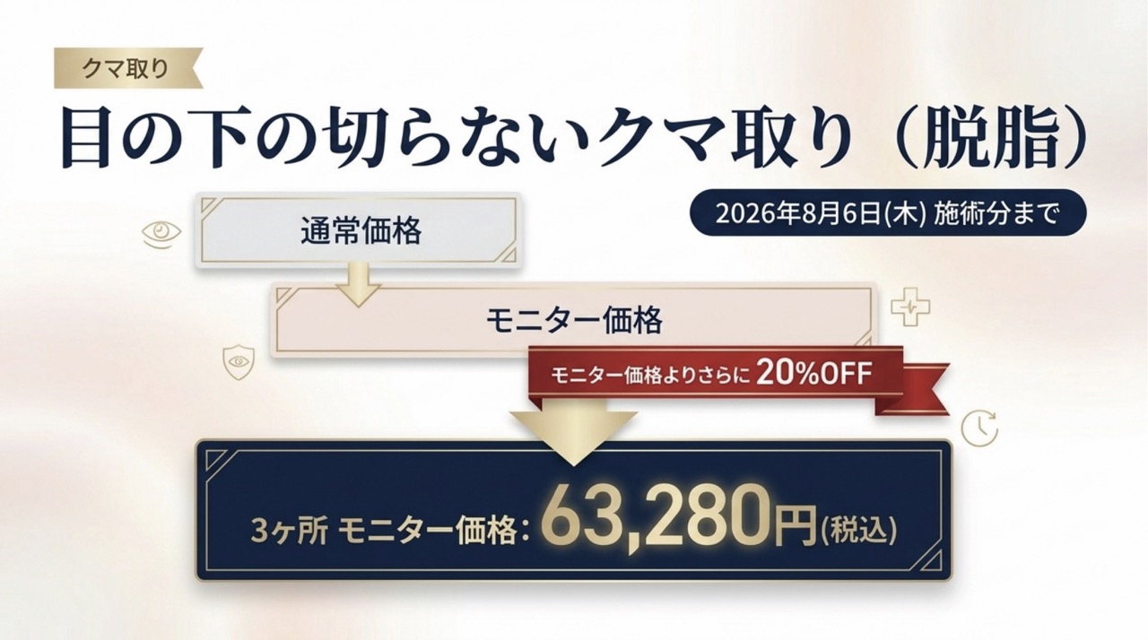 クマ取り
