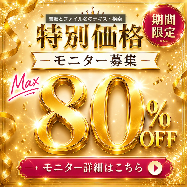 おすすめモニターをピックアップ😉