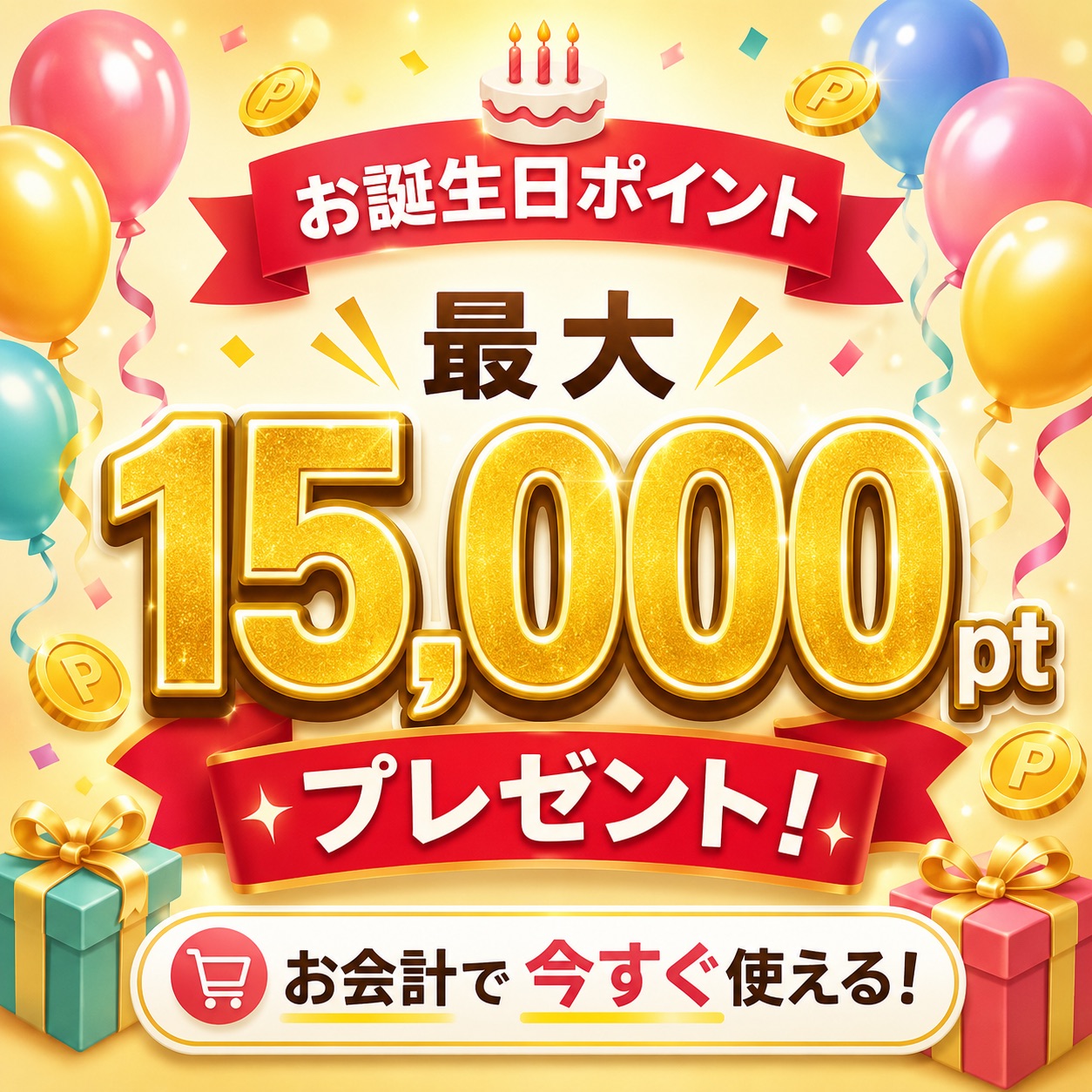 【SBC新潟院】お誕生日を迎える新潟の皆さん必見✨