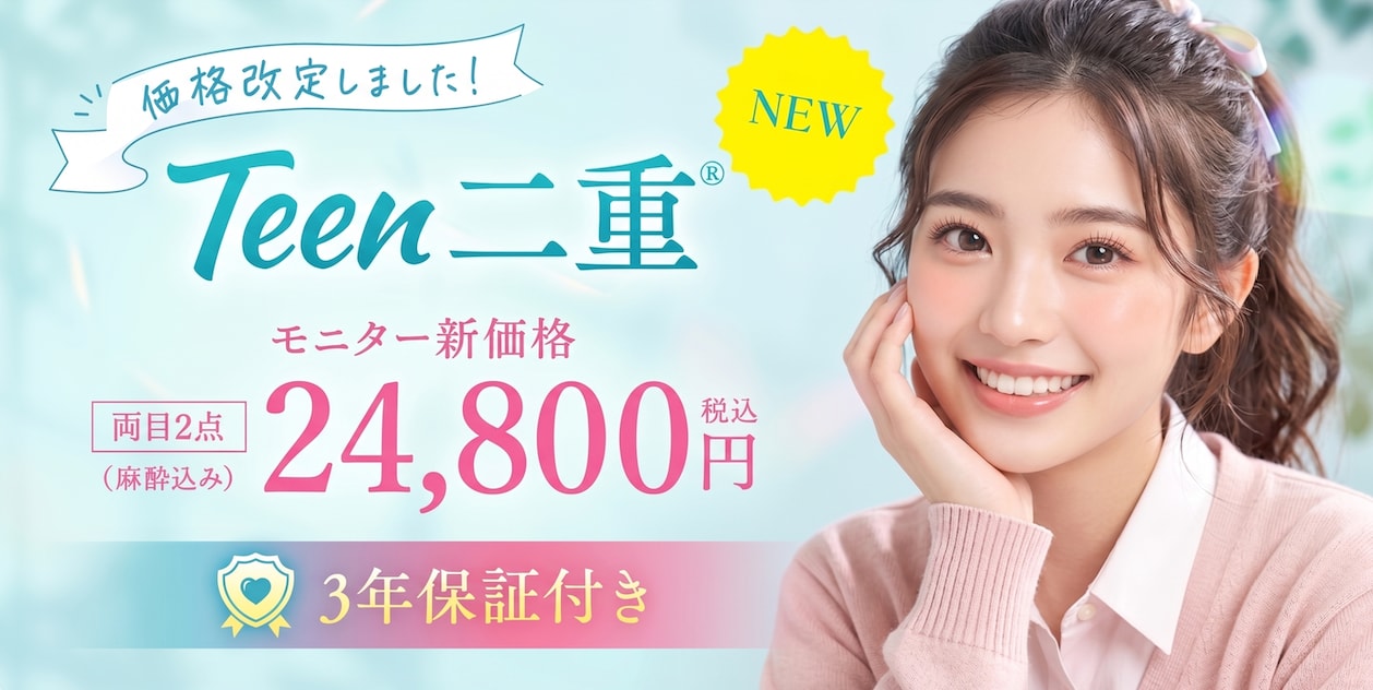 モニター価格がお安くなりました！