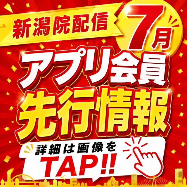 7月のお得情報お届け！キャンペーン価格を今すぐチェック💨