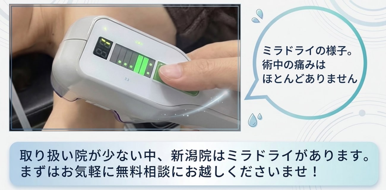 術中の痛みはほとんどありません。